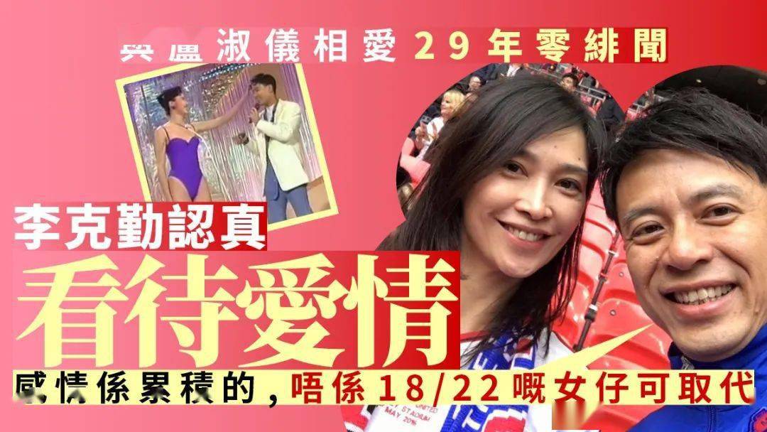 被李克勤独宠29年!47岁「三料港姐」卢淑仪陪丈夫北上工作_太太