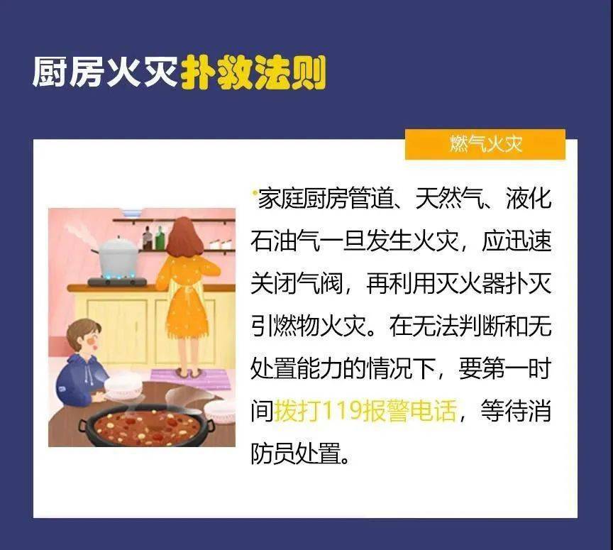 厨房失火怎样自救视频（厨房失火怎样自救视频教程） 厨房失火怎样自救视频（厨房失火怎样自救视频教程）《厨房失火后怎么处理》 厨房资讯