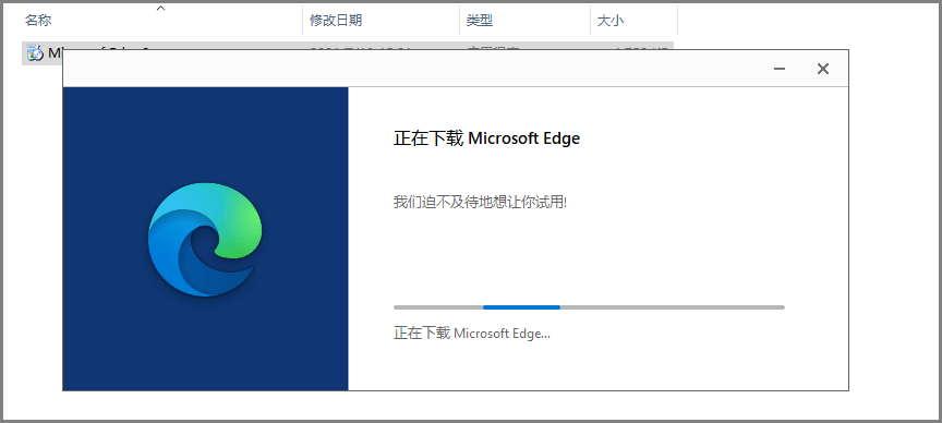 超級好用的微軟新edge瀏覽器通用安裝器，一鍵安裝最新版edge！ 科技 第6張