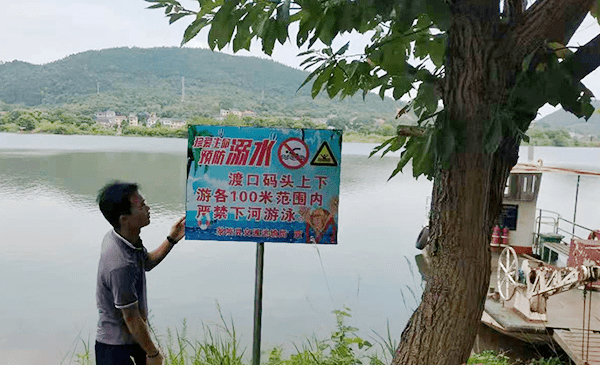 茶陵县22个渡口码头安装防溺水警示牌