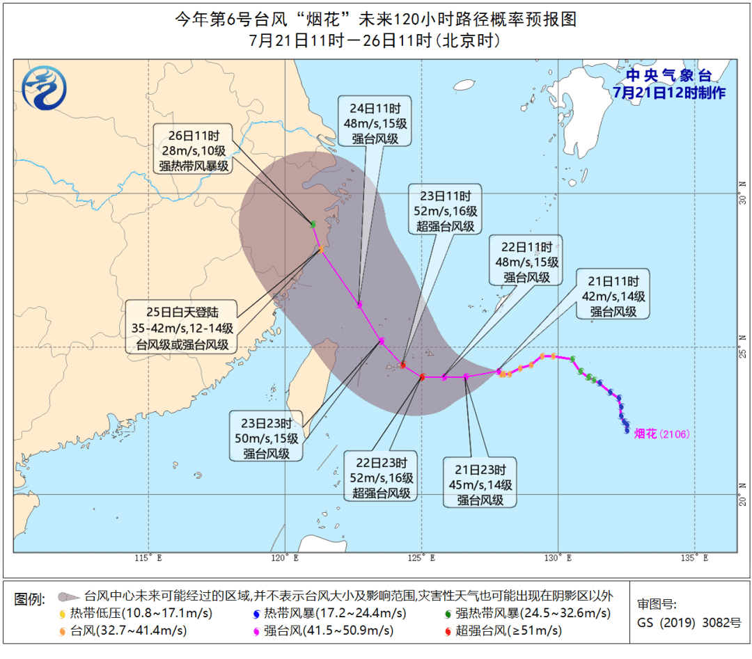 台风|上海25、26日有大到暴雨，局部大暴雨