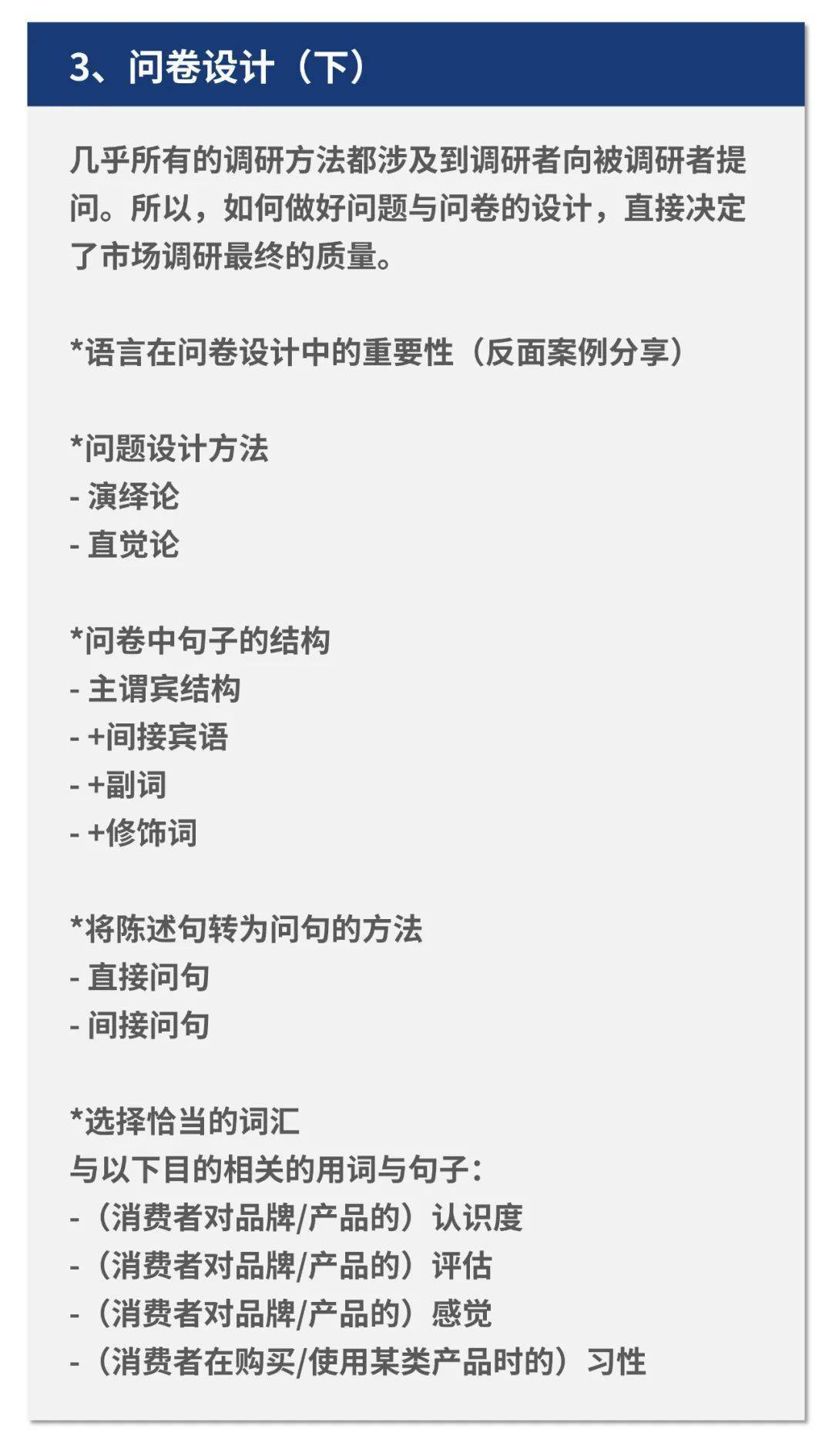 时尚|市场调研课：10节课，助你掌握时尚领域的调研方法学（可分期付款）