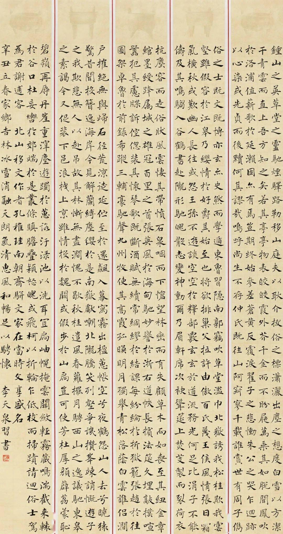 中国书法年展全国书法展高清大图