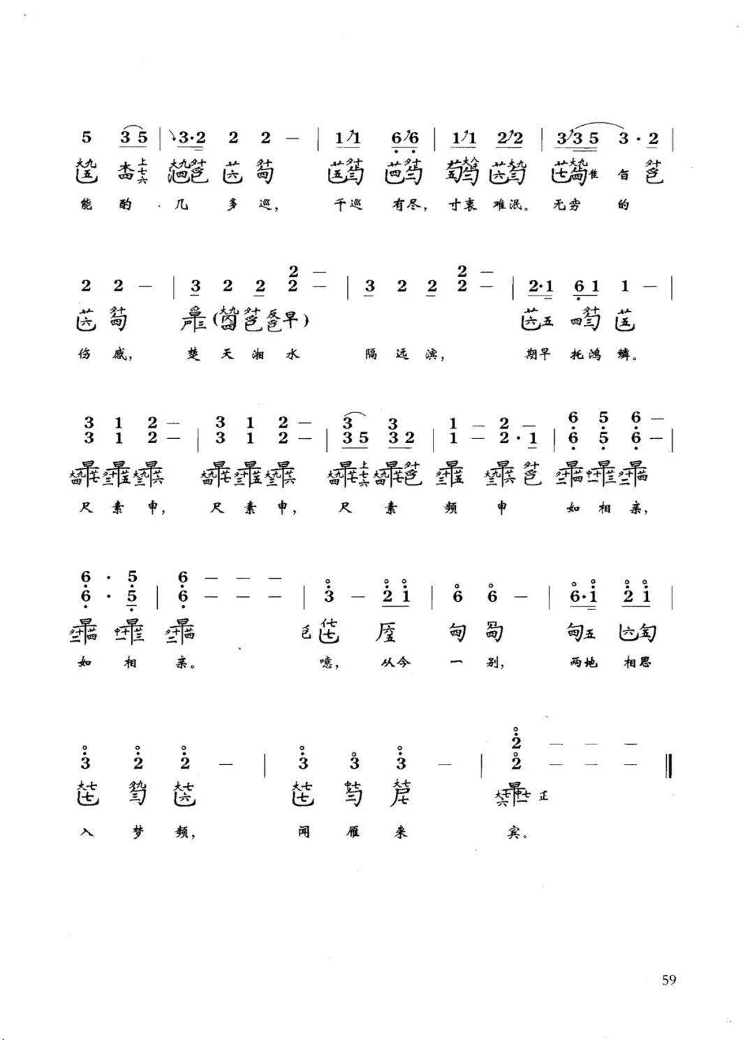 阳关三叠琴学入门图片