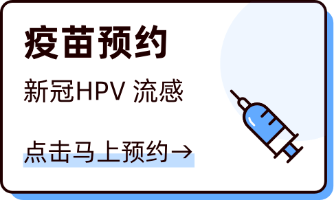 疫情防控又要打新冠疫苗第2針了這些情況不能打