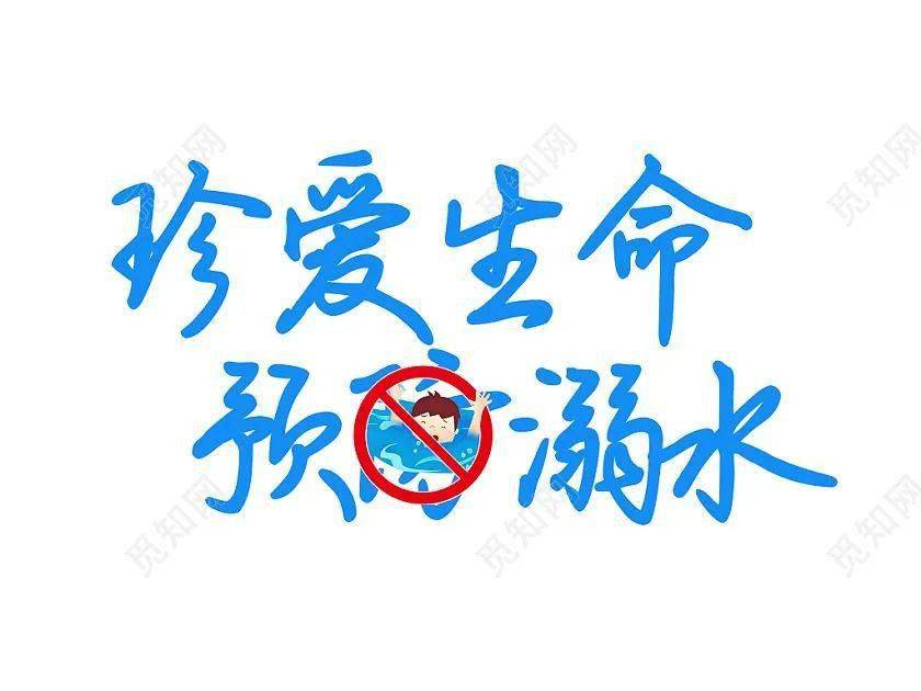 【12355直播预告"国兴筑梦 青春守护"系列直播活动暑期防溺水专题