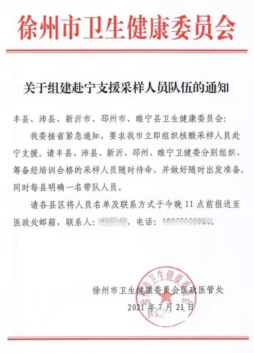 国内疫情最新确诊通报 2a666288899242879b78bedbf16169a3.png