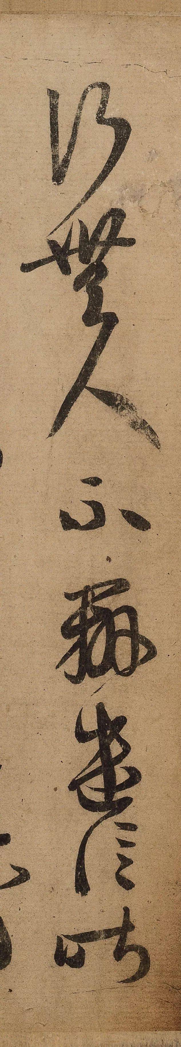 放大后的王羲之初月帖美得太惊艳了