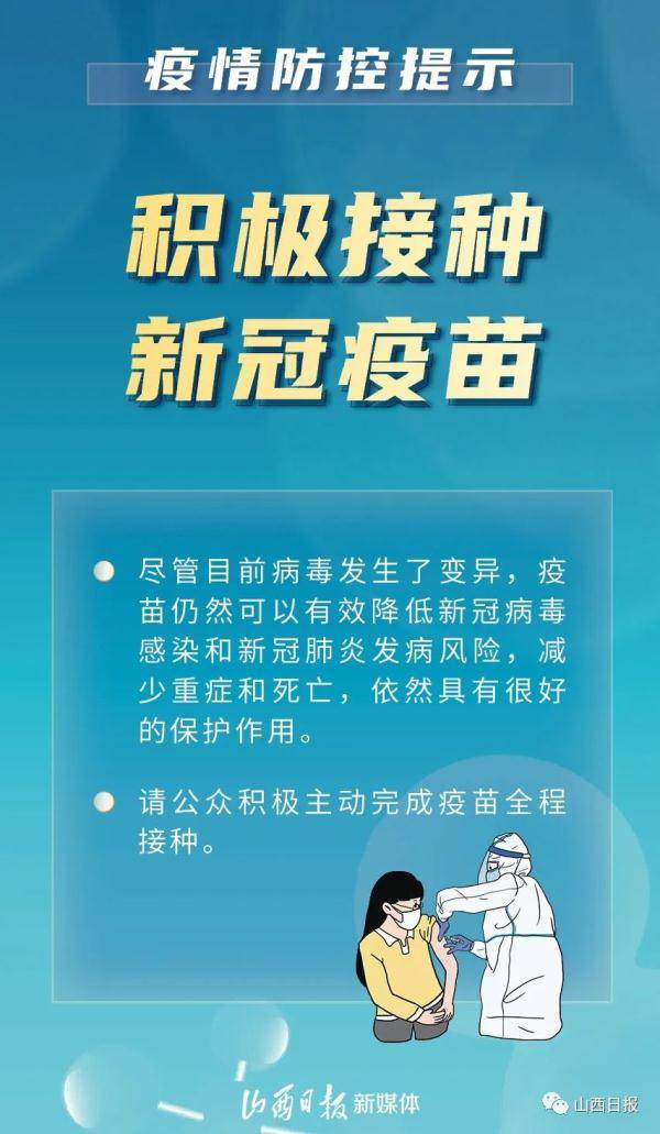 防控|海报丨坚决防范疫情输入风险！非必要不前往中高风险区