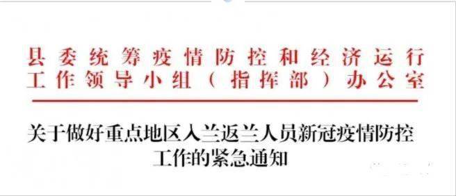 莒南|临沂3地通告！25日前务必！兰山、罗庄、莒南、兰陵……紧急通知！