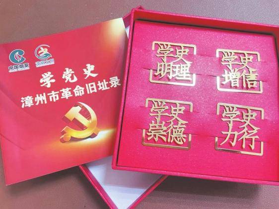 闽南日报数字报_党史