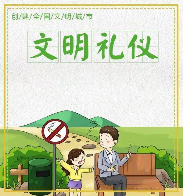 文明城市创建,需要你的"一点点"!