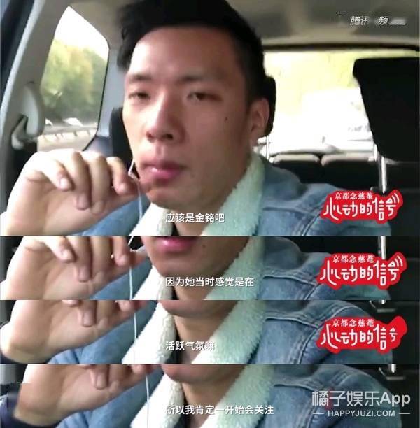 还记得《心动的信号》刘泽煊吗?他女朋友长这样!_胡金铭