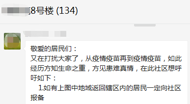 承德围场疫情通报图片