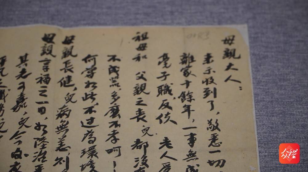 邓恩铭写给母亲的家书(局部)值得一提的是,由多彩贵州网捐赠,来自贵州