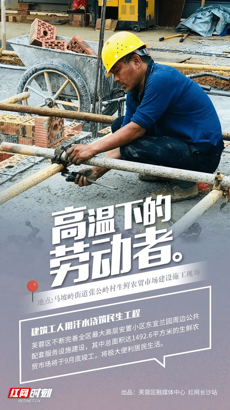 热浪|高温下的劳动者