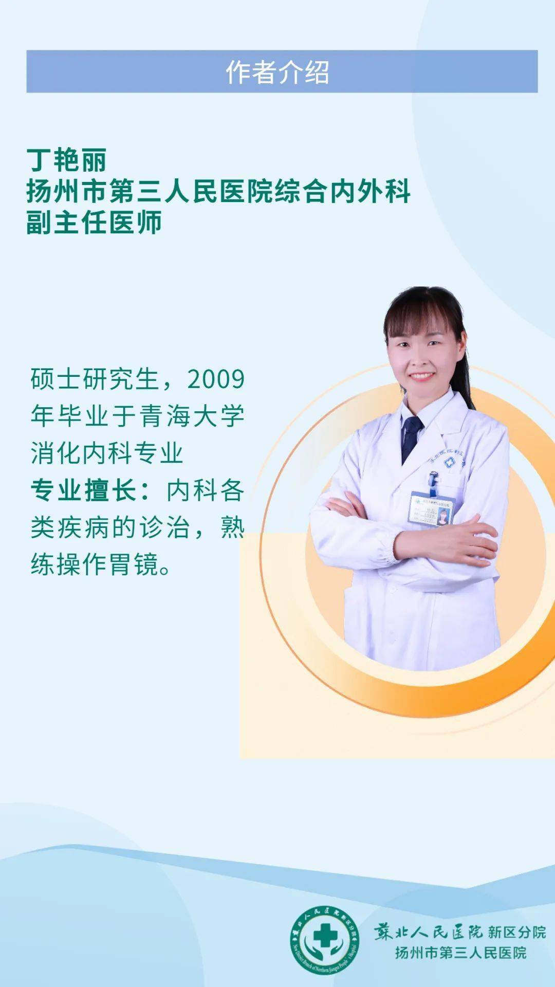 括约肌|大咖坐诊丨得了胃食管反流病怎么办？消化内科专家为您全面解析