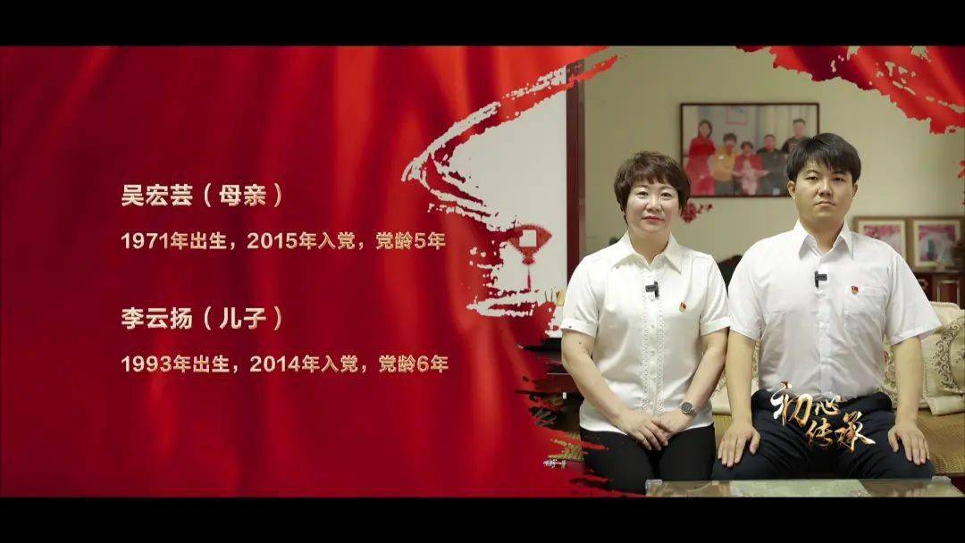 通州推出我志愿之我的入党初心系列视频五个党员家庭讲述入党初心