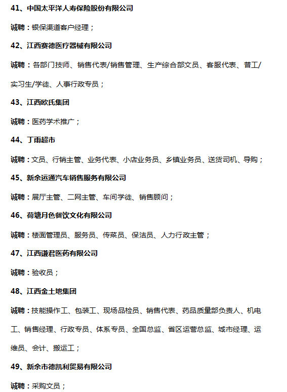 2021年7月24日(周六8:30—11:30)第八届新余人才日人才致胜·共谋