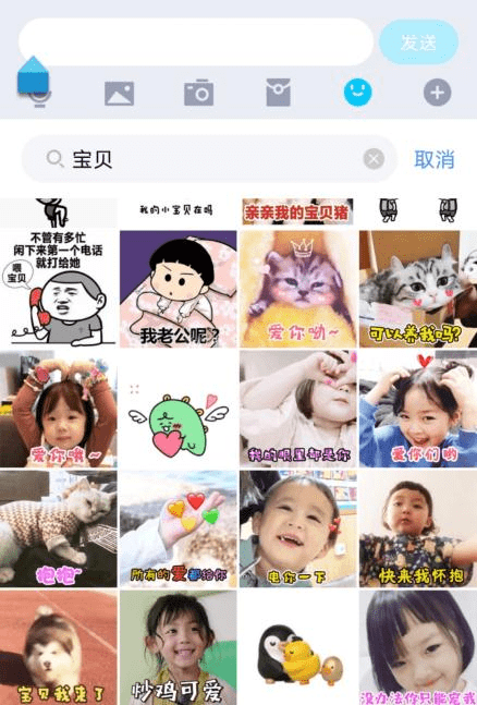 打开腾讯qq的聊天页面,在表情包的工具栏中,自动推荐的表情包库存里