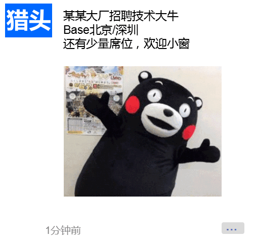 同样做招聘,hr和猎头,差别竟这么大!