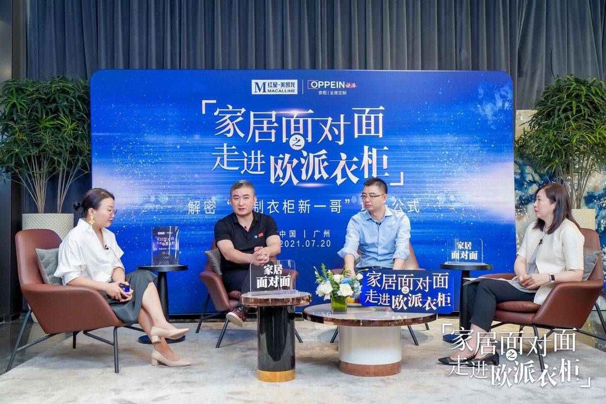 家居|家居面对面·红星美凯龙解密“定制新一哥”增长公式