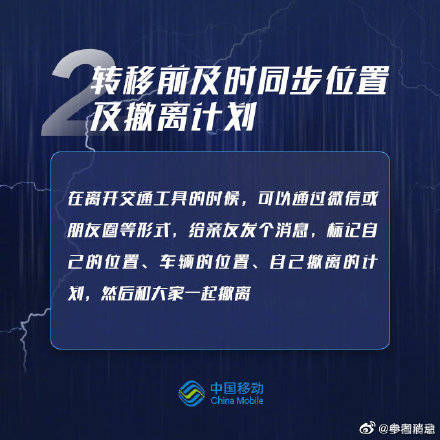 保障|暴雨来临如何尽量确保个人通信畅通，快学起来！