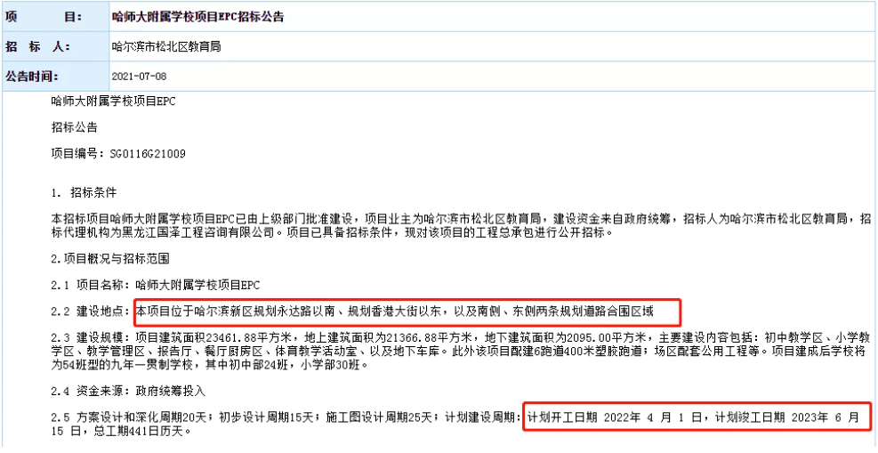 哈尔滨市人口数量_2010-2020年哈尔滨市人口数量、人口年龄构成及城乡人口结构