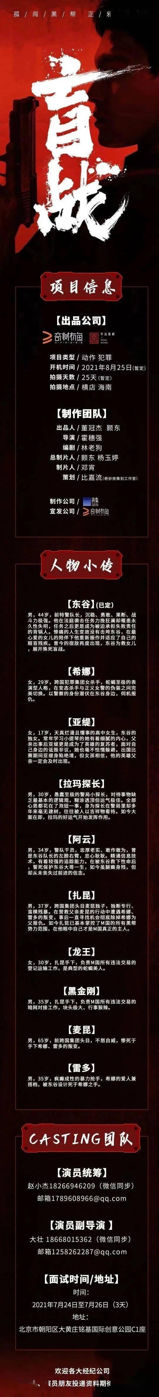 核查|今日组讯丨?网剧《盲女与少爷》、谍战剧《失落在东经97度的记忆》、网剧《医仙小凡》、电视剧《长风道远》等