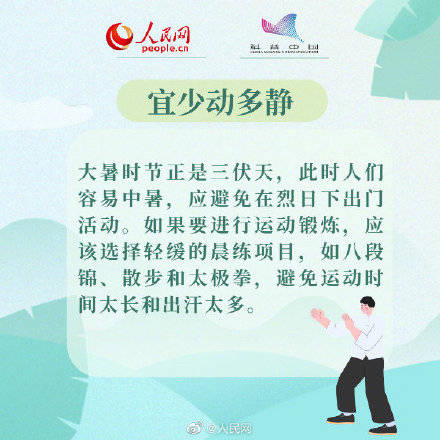 温水|8招让你舒服过大暑