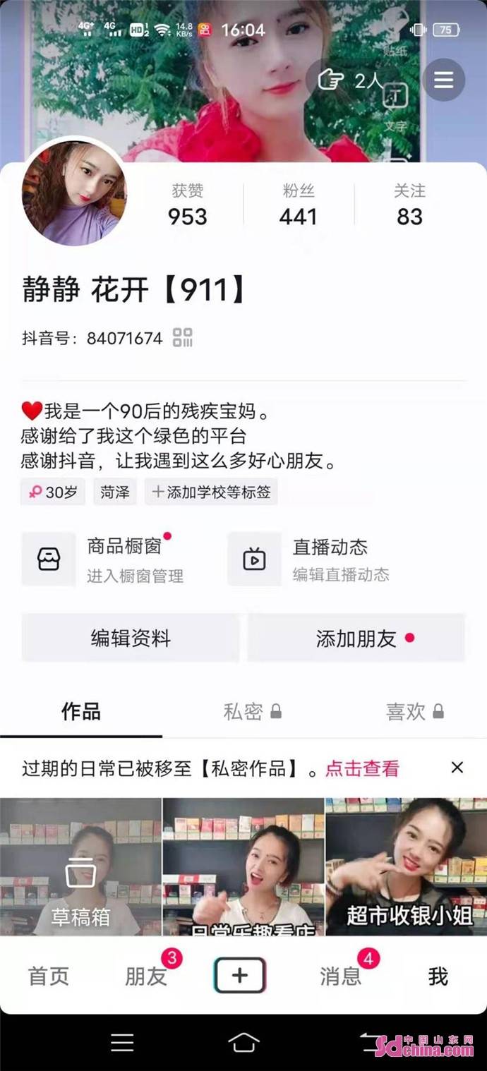 青年|“折翼天使”直播带货带来50万粉丝，菏泽残疾青年毕静静成“网红”