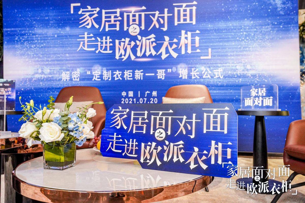 家居|家居面对面·红星美凯龙解密“定制新一哥”增长公式