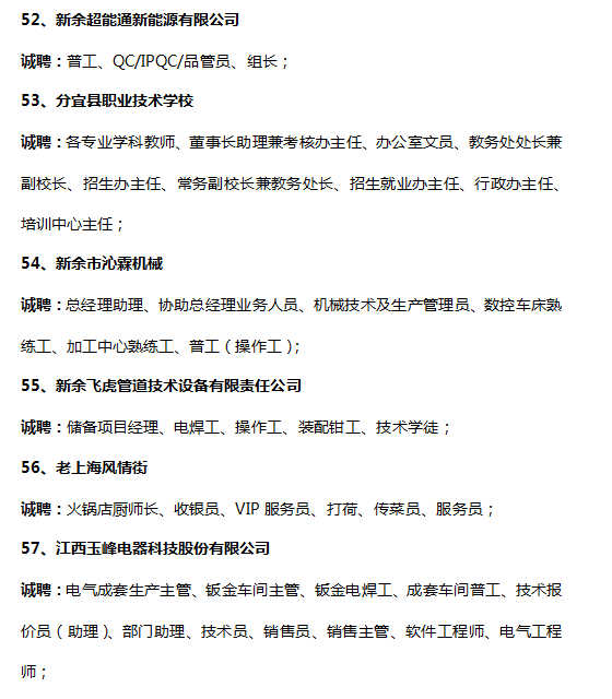 2021年7月24日(周六8:30—11:30)第八届新余人才日人才致胜·共谋