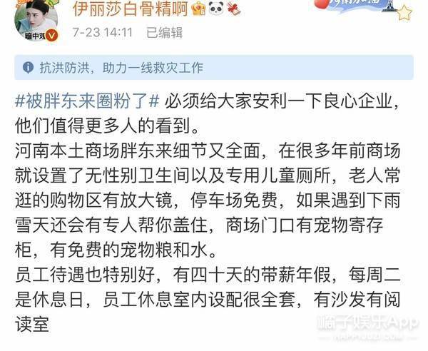 灾情|河南一定行！鸿星尔克连年负利润还能捐款5000万，这就是民族力量