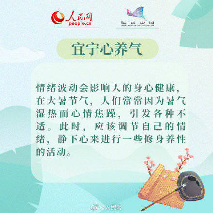 温水|8招让你舒服过大暑