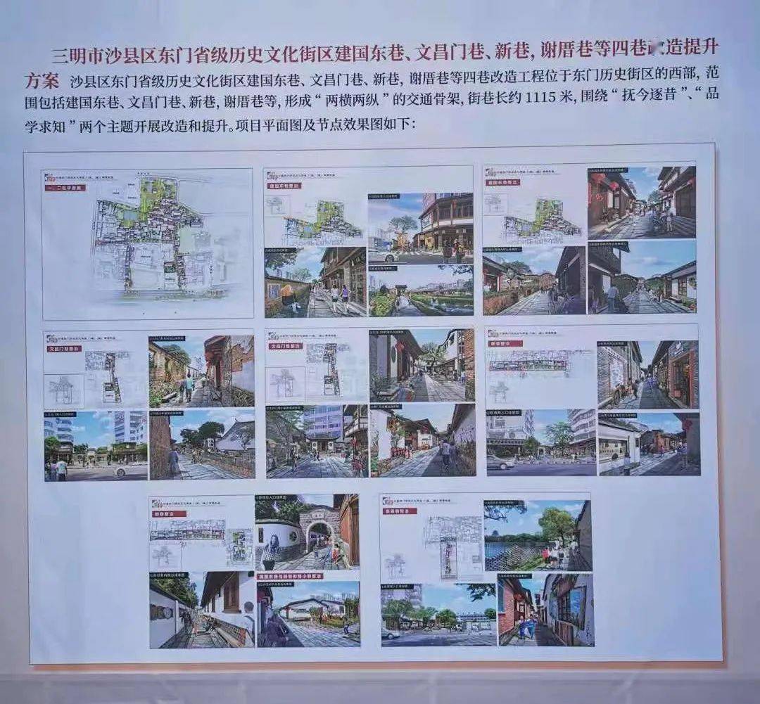 沙县东门老街区将荣耀归来!四条巷子提升改造方案曝光