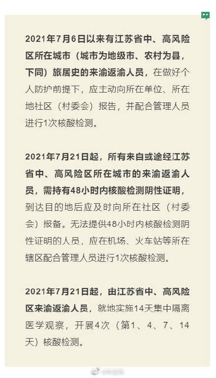 江苏省|紧急扩散！重庆疾控：这些人需集中隔离医学观察