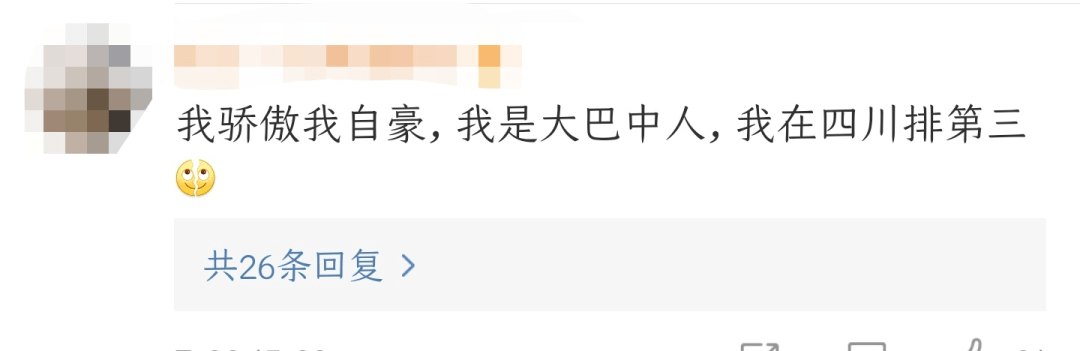 四川21市州2020年GDp_2020年四川各市州GDP成都遥遥领先绵阳首破3000亿