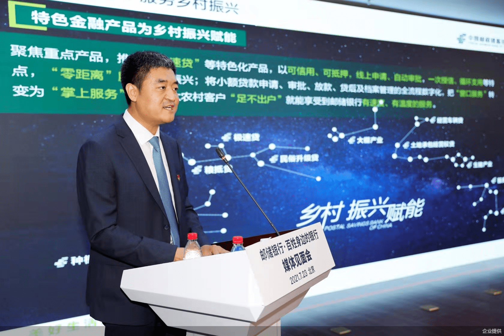 中国邮政储蓄银行北京分行行长 杜春野7月23日,邮储银行北京分行携手