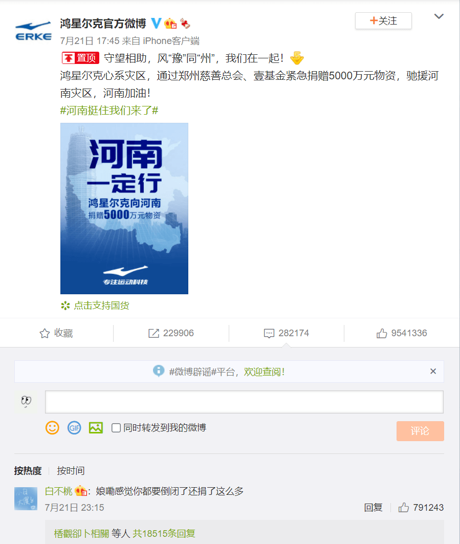 如何快速涨微博热搜 16ad9261494d46b9bb0b93e20ed4c8ef.png