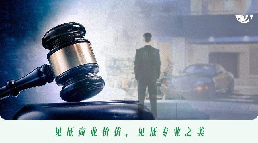 法拍里藏着富豪们的秘密关注