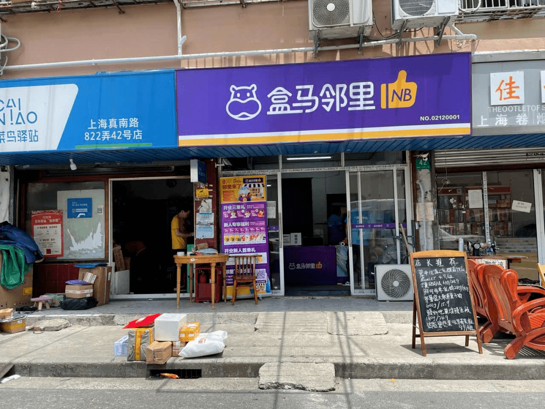 好在更靠近路尽头的菜鸟驿站给盒马邻里带来了一些人流量——居民取完