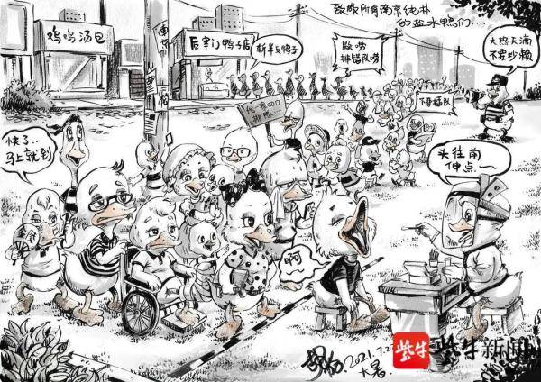 牛头|【紫牛头条】南京“盐水鸭”上热搜，留言看哭