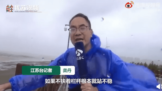 体重140斤记者体验台风过境江苏，不扶栏杆根本站不稳！评论亮了