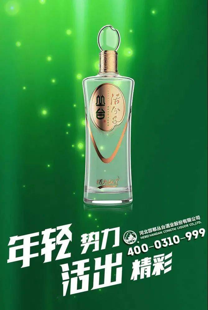 【圆梦丛台·放飞梦想】丛台活分子酒毕业季短视频第四期:关于爱情