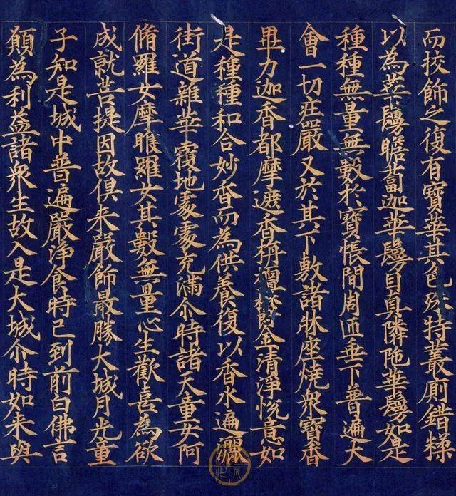 高丽国《金字大藏经》