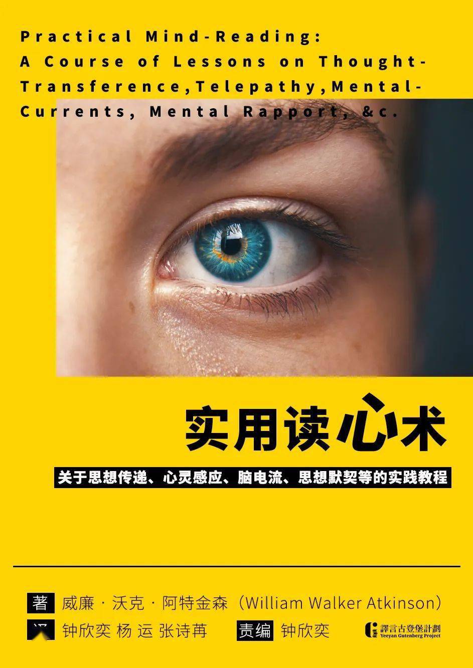 Lie To Me 犯罪心理 认识你身边的罪犯 传送