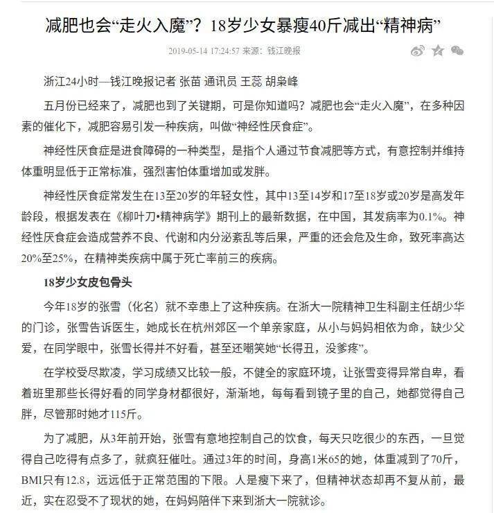 阻断|抽脂、催吐、吃药……这些备受孩子亲睐的“躺瘦”减肥法，真的靠谱吗？