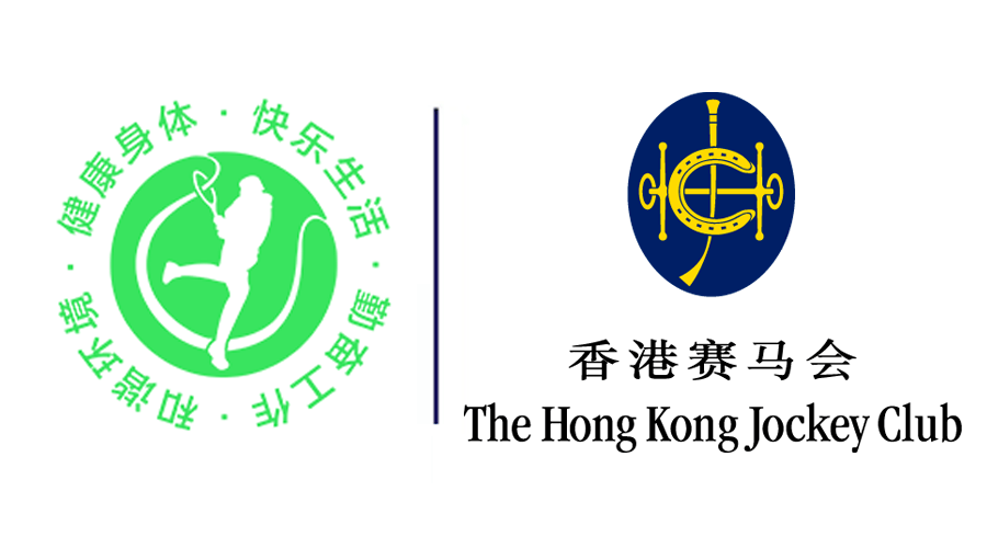 香港赛马会标志图片