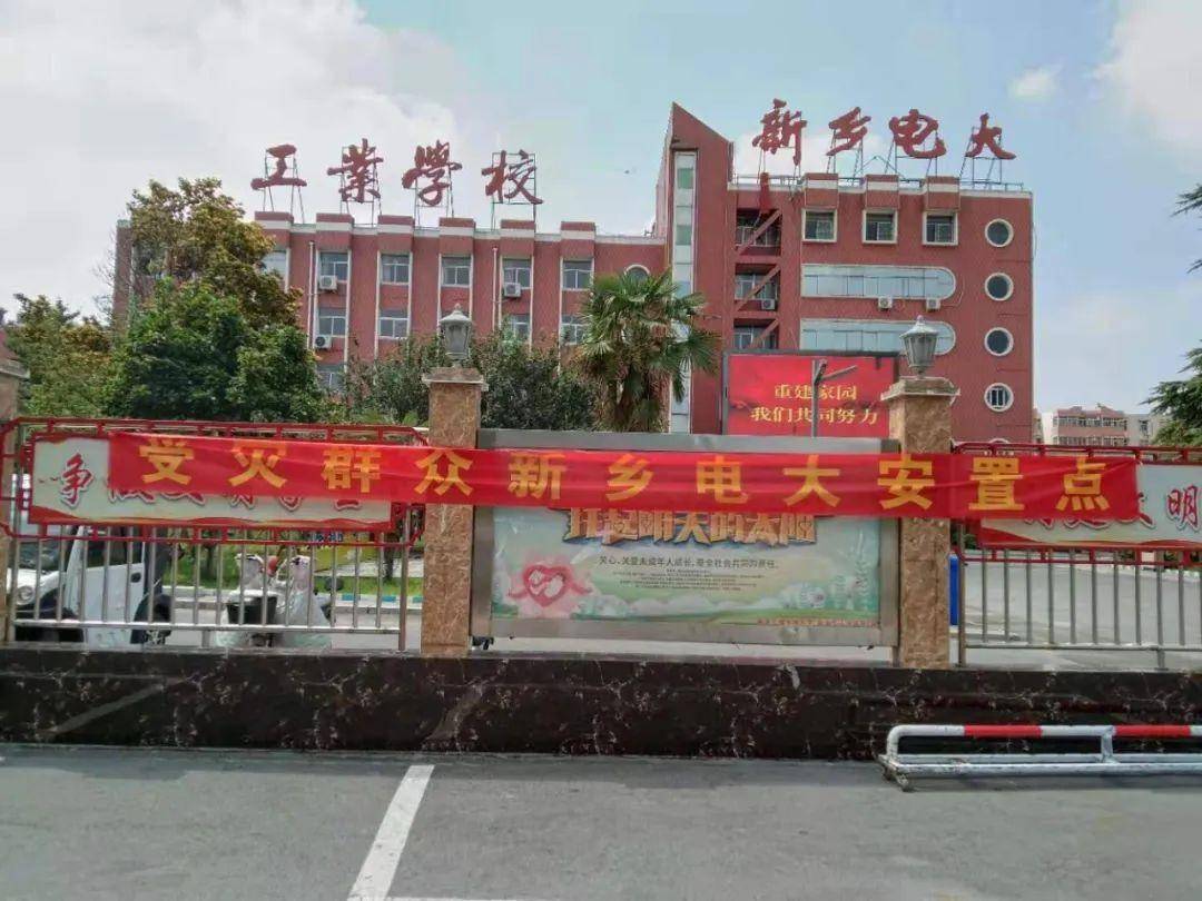 市中医院医疗队支援灾民安置点_新乡市